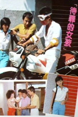 Dai zui de nu hai's poster