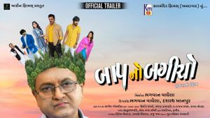 Baap No Bagicho's poster