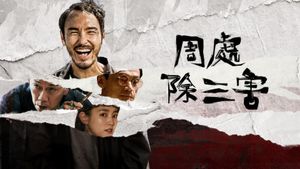 The Pig, the Snake and the Pigeon's poster