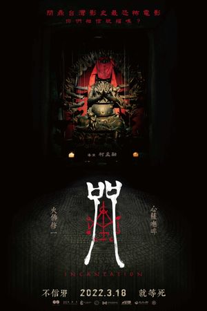 Incantation's poster