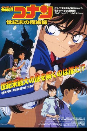 Detective Conan: The Last Wizard of the Century's poster