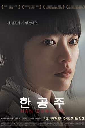 Han Gong-ju's poster
