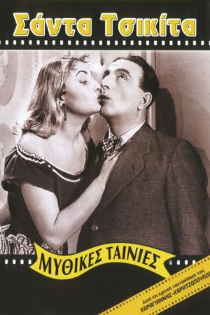 Santa Chikita's poster