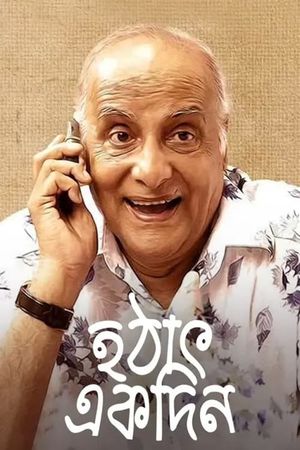 Hothat Ekdin's poster