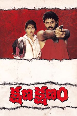 Kshana Kshanam's poster
