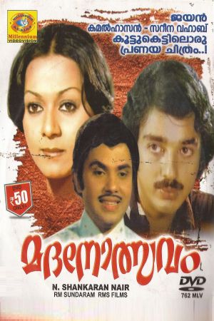 Madanolsavam's poster