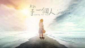 Looking For You's poster