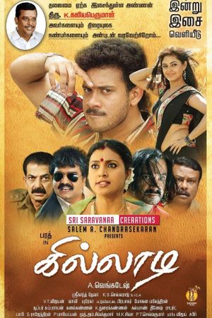 Killadi's poster