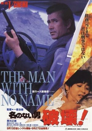 The Man With No Name's poster