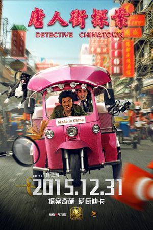 Detective Chinatown's poster