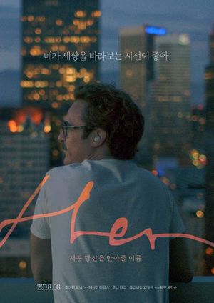 Her's poster