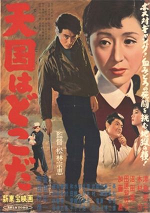 Tengoku wa doko da's poster