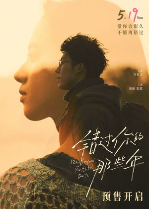 18×2 Beyond Youthful Days's poster