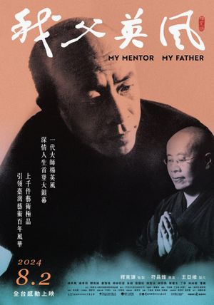 My Mentor My Father's poster