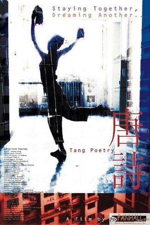 Tang Poetry's poster