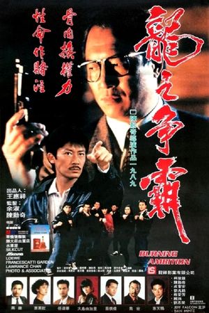 Burning Ambition's poster