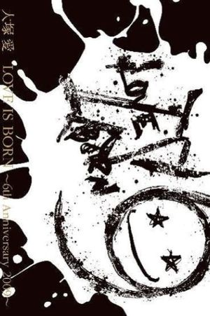 Ai Otsuka Love is Born 6th Anniversary's poster