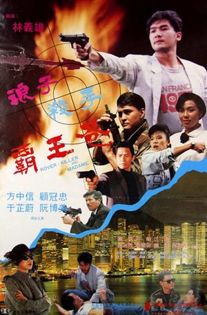 Killer Flower's poster