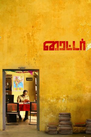 Writer's poster