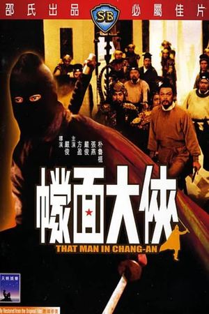 That Man in Chang-an's poster