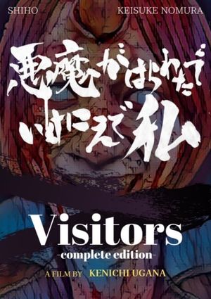 Visitors - Complete Edition's poster
