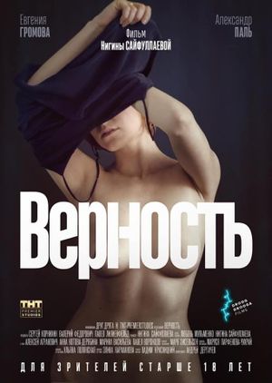 Vernost's poster