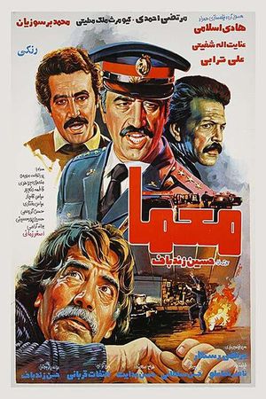 The Mystery's poster