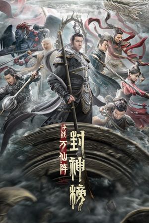The First Myth: The Clash of Gods's poster