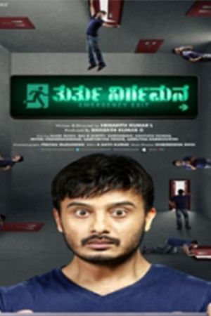 Thurthu Nirgamana's poster