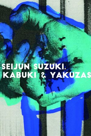 Seijun Suzuki: kabuki & yakuzas's poster