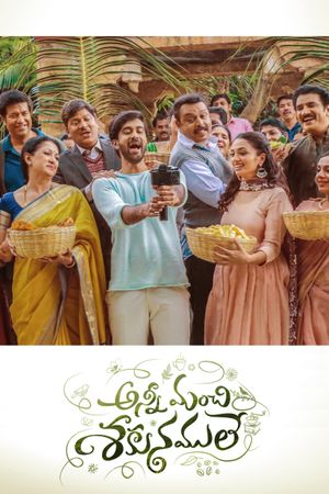 Anni Manchi Sakunamule's poster