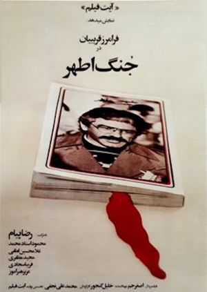 Damn for Those Who Cries's poster