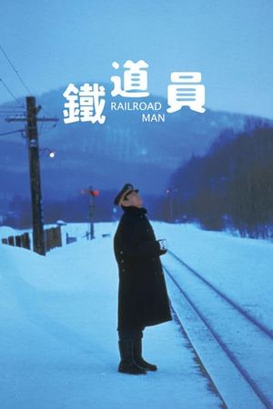 The Railroad Man's poster