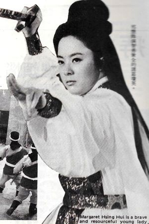 Gui gu shen nu's poster image