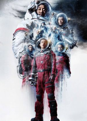 The Wandering Earth's poster
