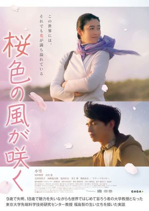 A Mother's Touch's poster
