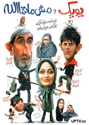 Poopak and Mash Mashallah's poster
