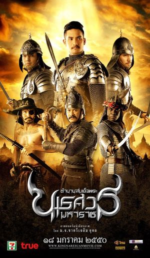 Kingdom of War: Part 2's poster