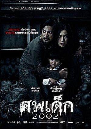 The Unborn Child's poster
