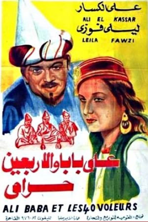 Ali Baba and the Forty Thieves's poster
