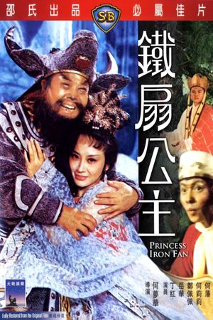 Princess Iron Fan's poster