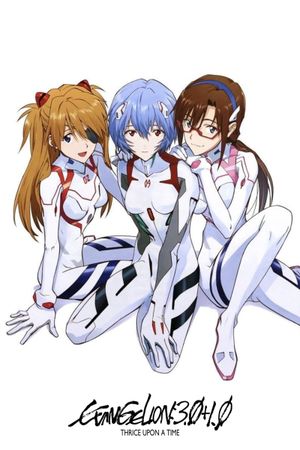 Evangelion: 3.0+1.01 Thrice Upon a Time's poster