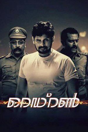 Redrun's poster