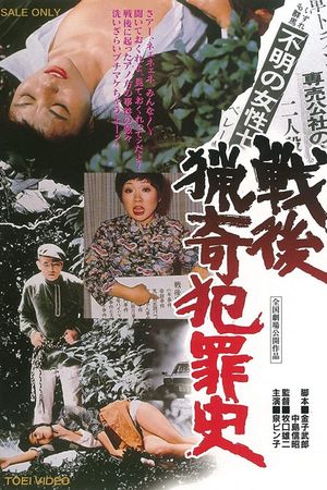 The Most Perverted Post War Crimes's poster