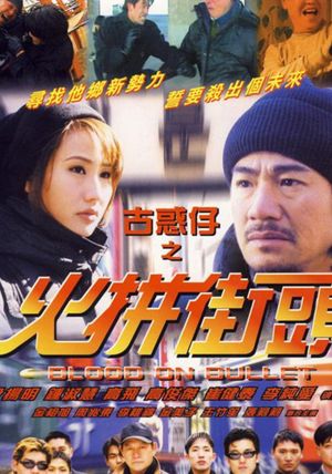 Blood on Bullet's poster