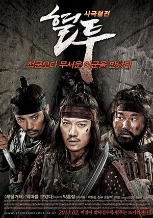 The Showdown's poster