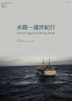 Squid Jigging Fishing Boat's poster