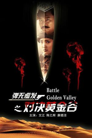 Battle: Golden Valley's poster