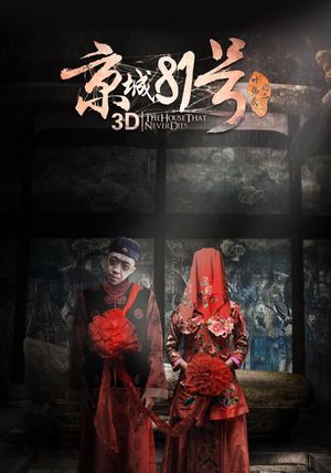 The House That Never Dies's poster