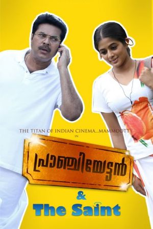 Pranchiyettan and the Saint's poster